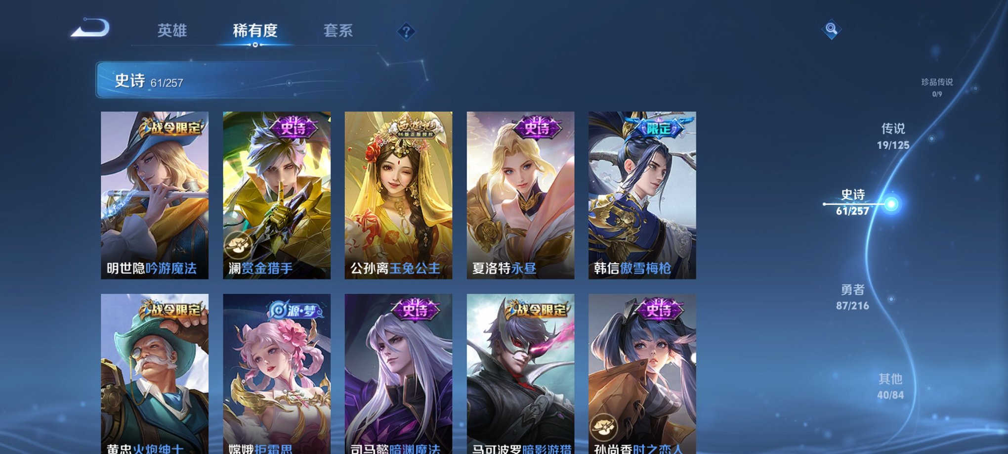 WZCMW3269083王者荣耀账号详情图8