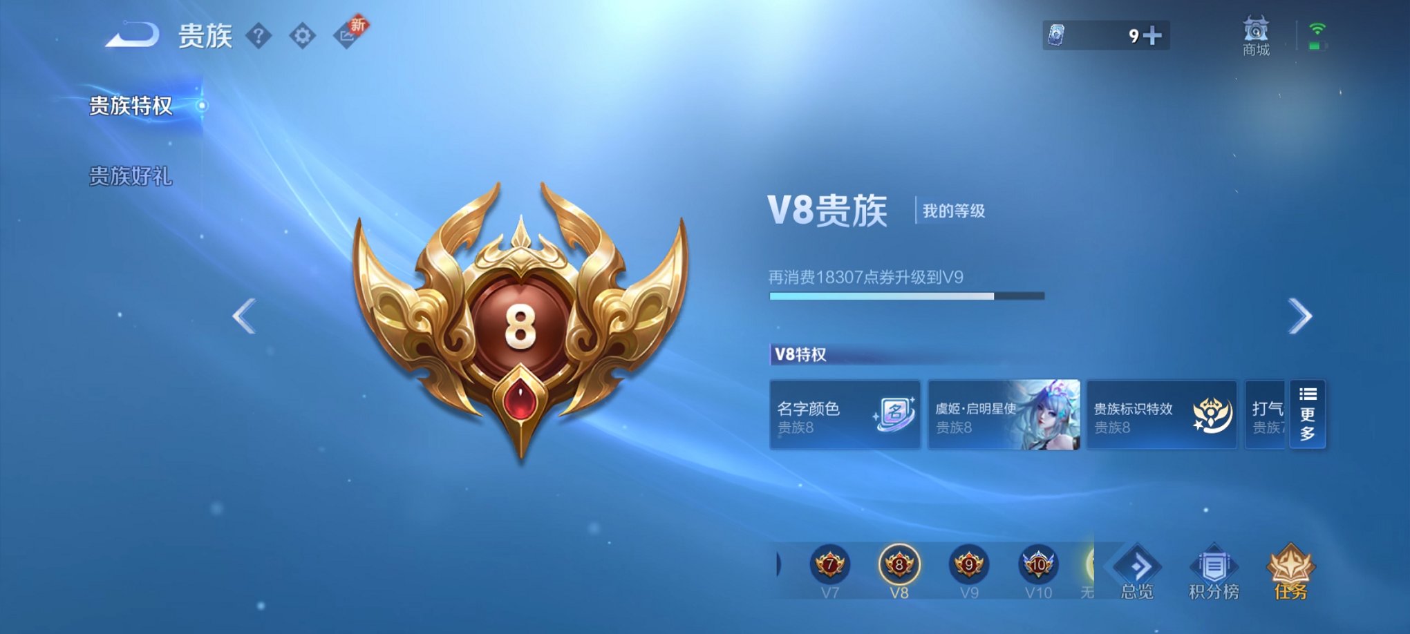 WZCMW3269083王者荣耀账号详情图9