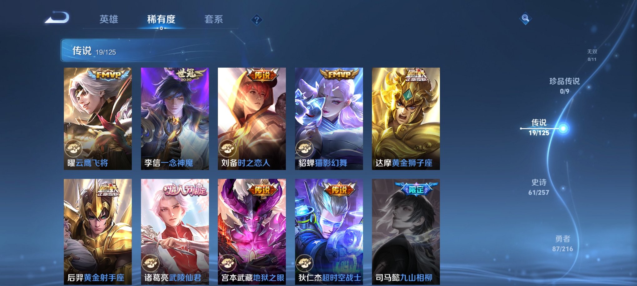 WZCMW3269083王者荣耀账号详情图11