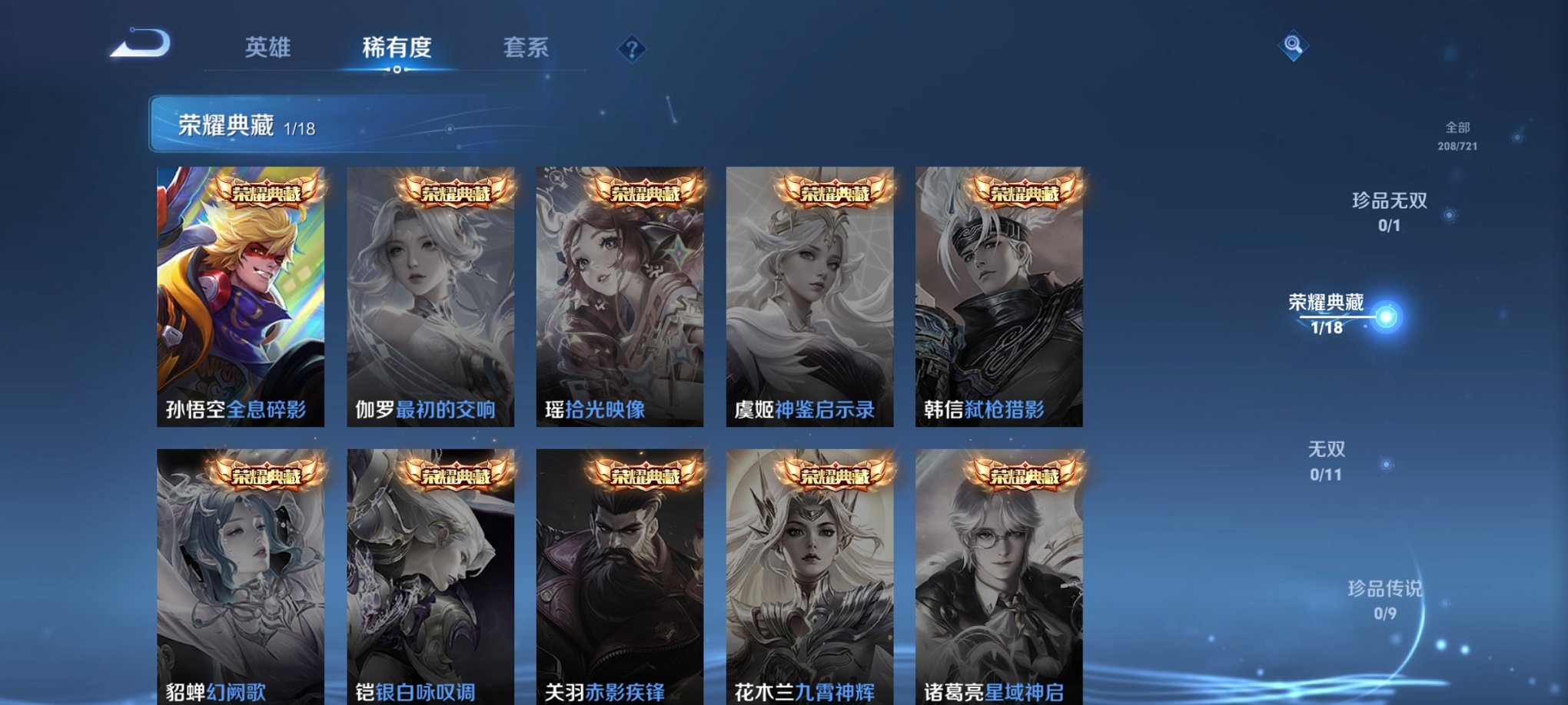 WZCMW3269083王者荣耀账号详情图12