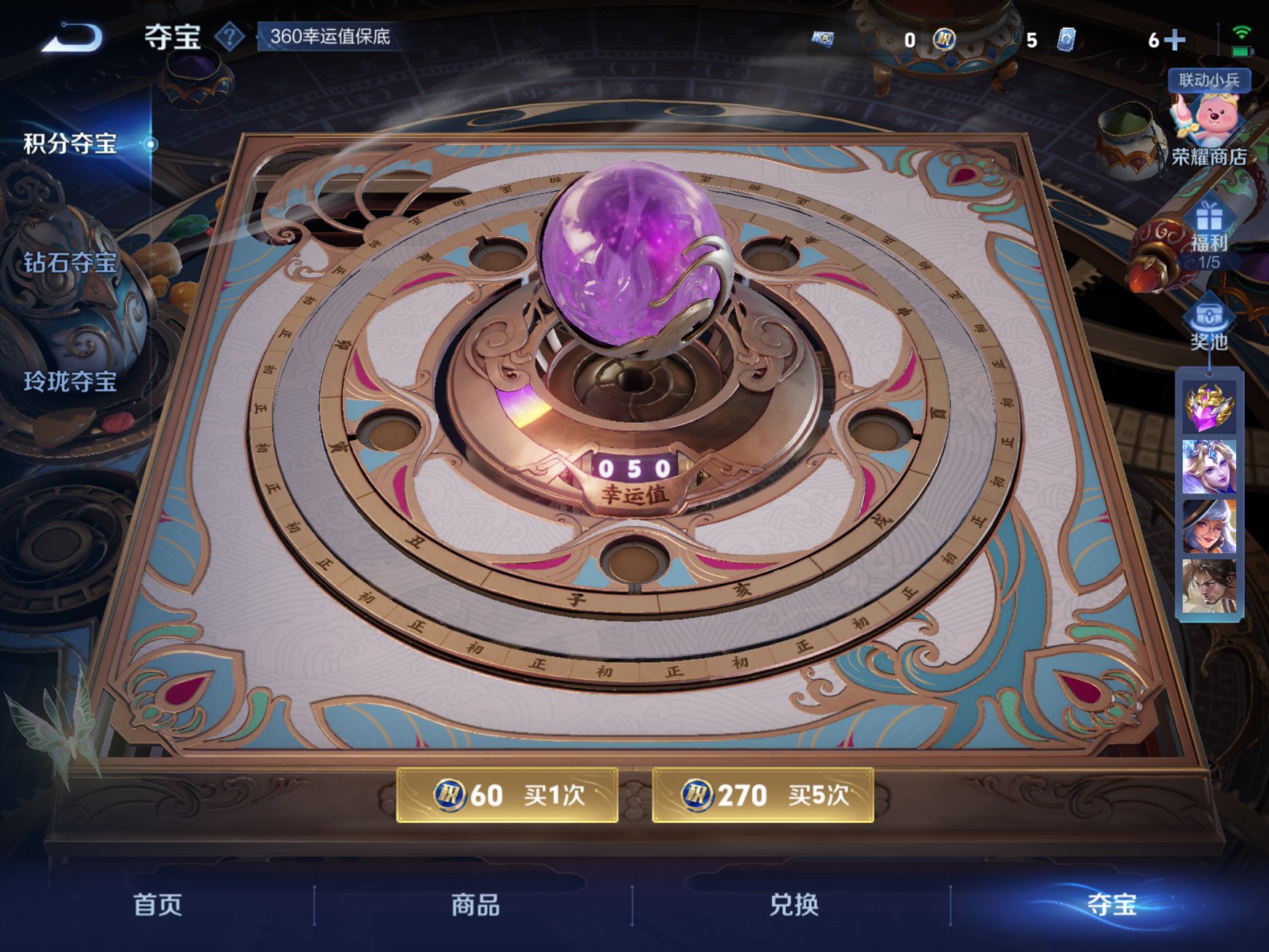 WZCMW3258989王者荣耀账号详情图3 WZCMW3258989王者荣耀账号详情图3