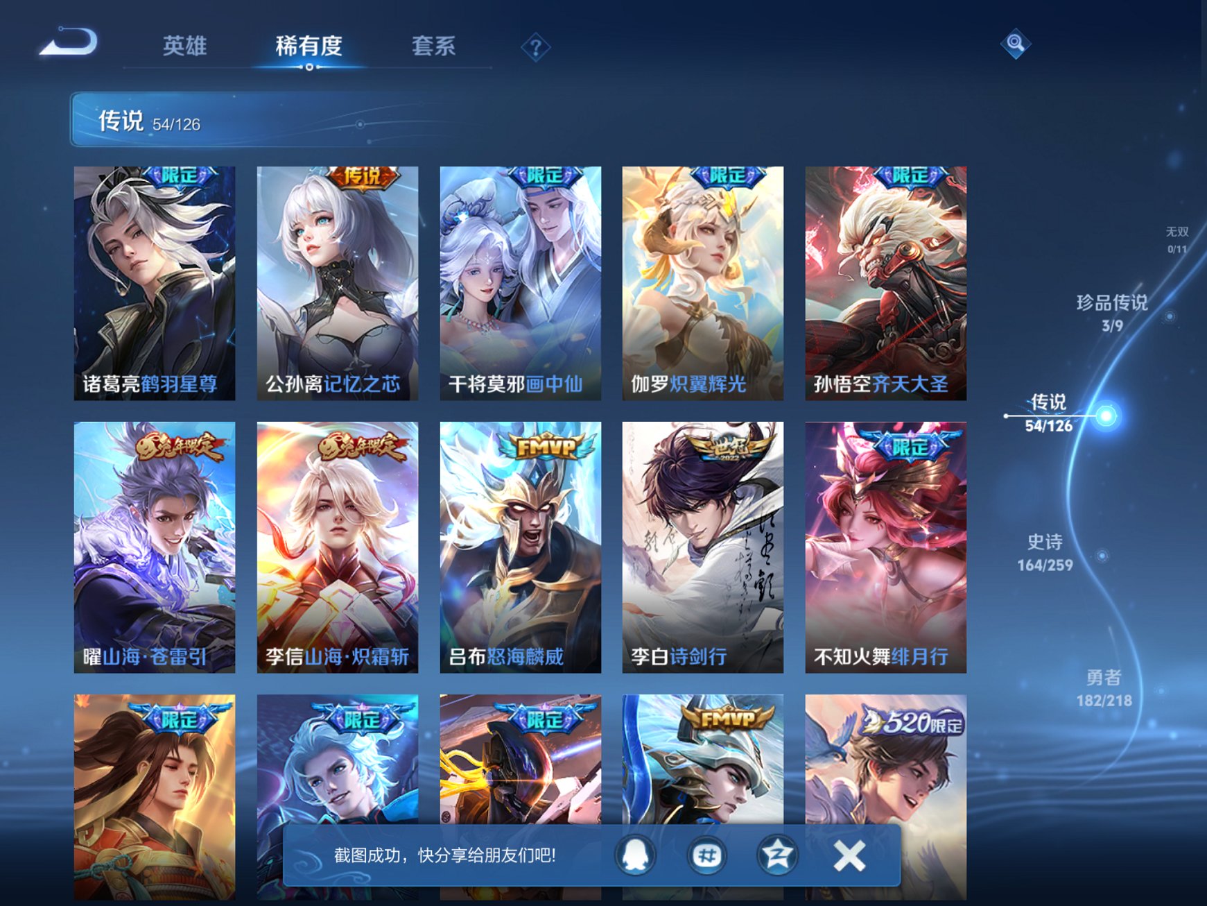 WZCMW3258989王者荣耀账号详情图4 WZCMW3258989王者荣耀账号详情图4