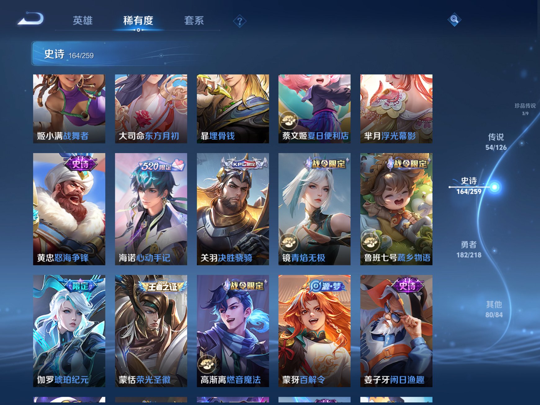 WZCMW3258989王者荣耀账号详情图5 WZCMW3258989王者荣耀账号详情图5