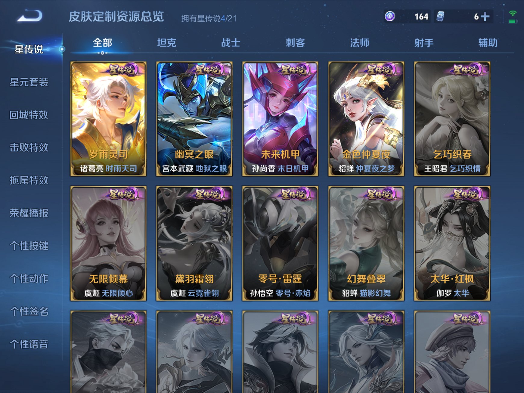 WZCMW3258989王者荣耀账号详情图6 WZCMW3258989王者荣耀账号详情图6