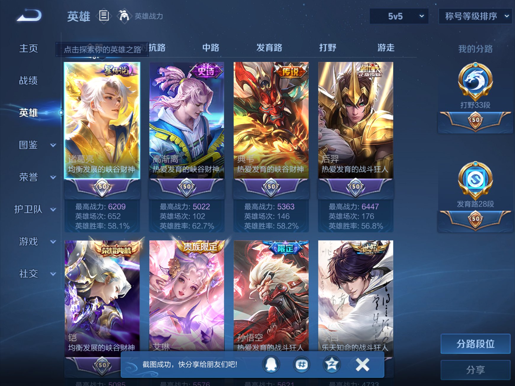 WZCMW3258989王者荣耀账号详情图9 WZCMW3258989王者荣耀账号详情图9