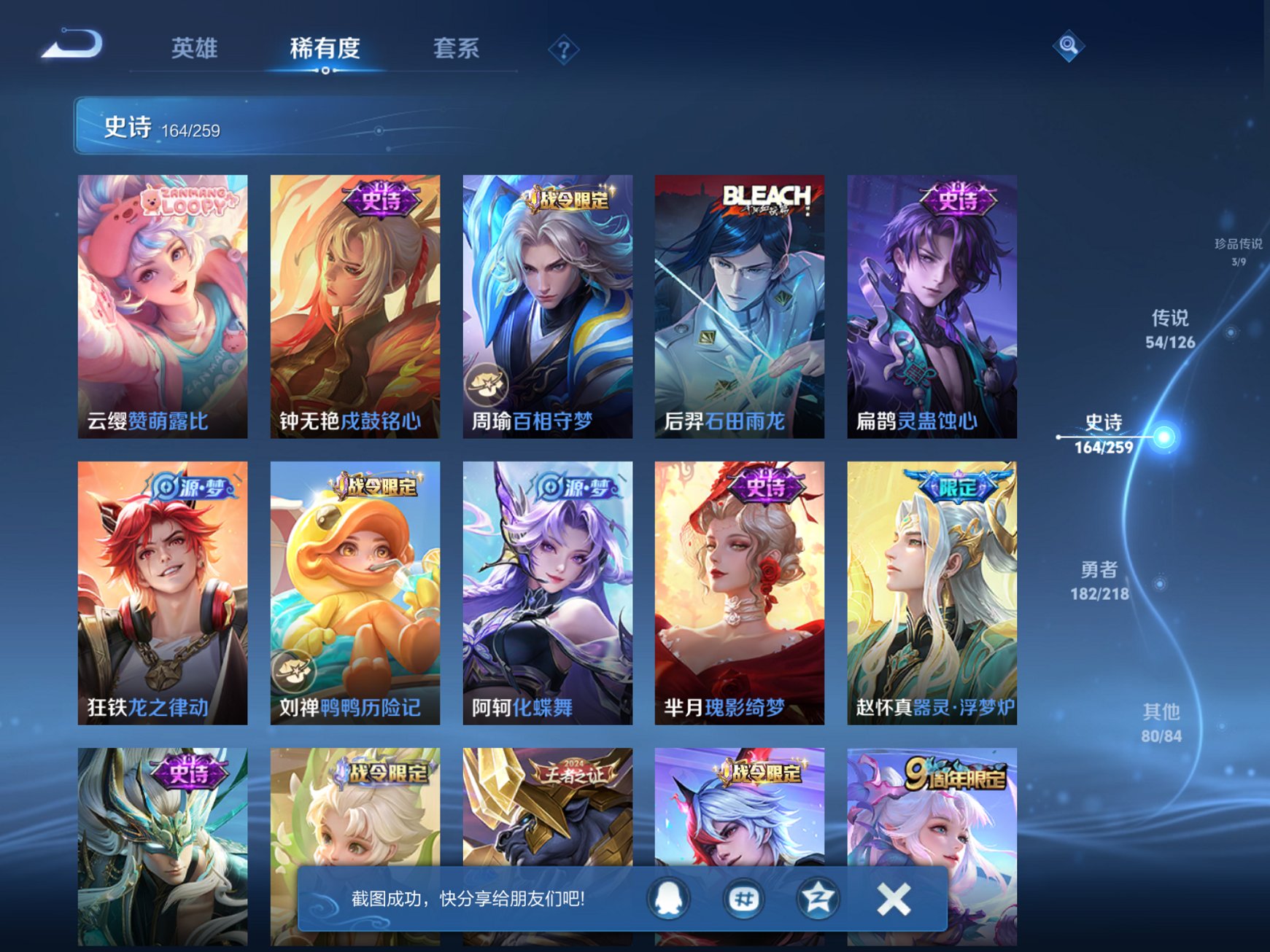 WZCMW3258989王者荣耀账号详情图11 WZCMW3258989王者荣耀账号详情图11