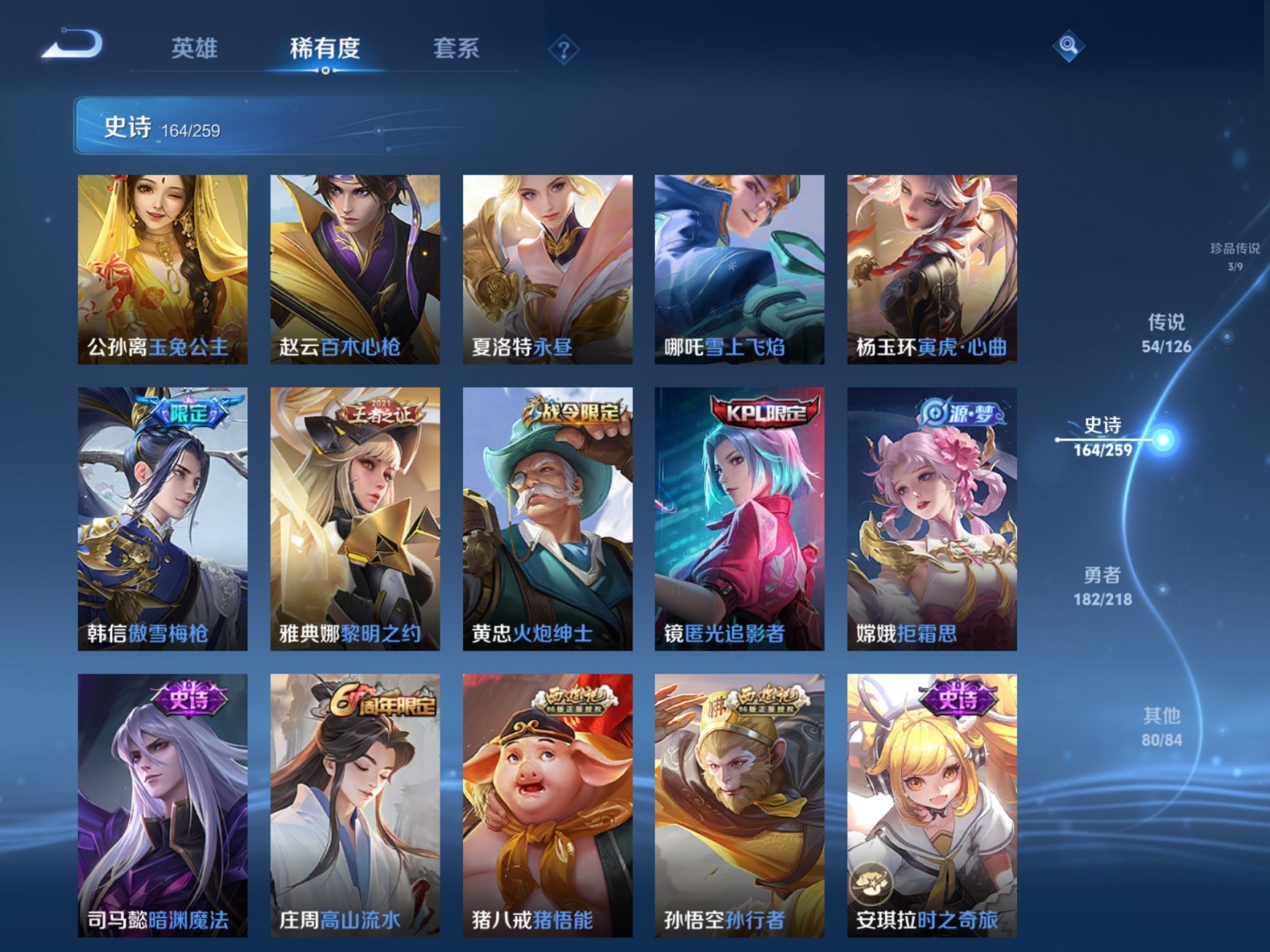 WZCMW3258989王者荣耀账号详情图12 WZCMW3258989王者荣耀账号详情图12