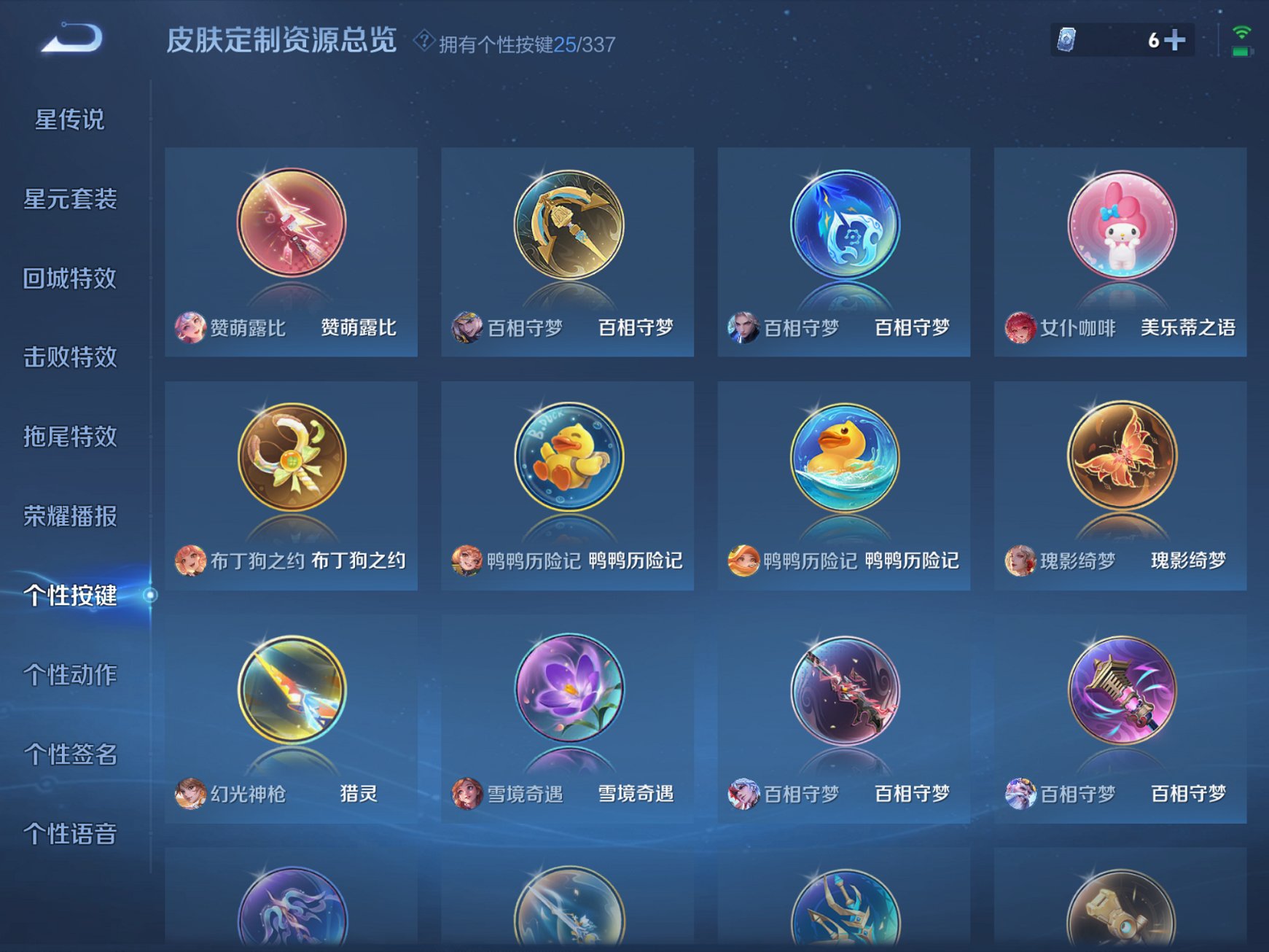 WZCMW3258989王者荣耀账号详情图13 WZCMW3258989王者荣耀账号详情图13