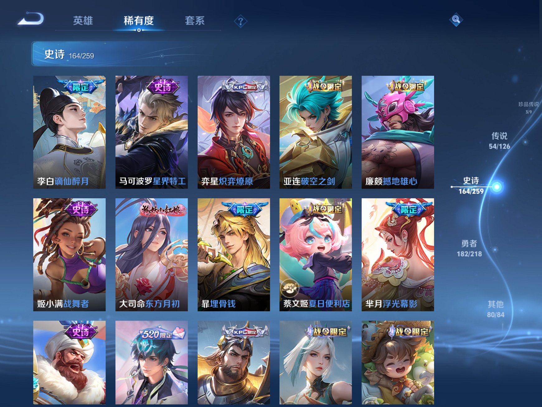 WZCMW3258989王者荣耀账号详情图14 WZCMW3258989王者荣耀账号详情图14