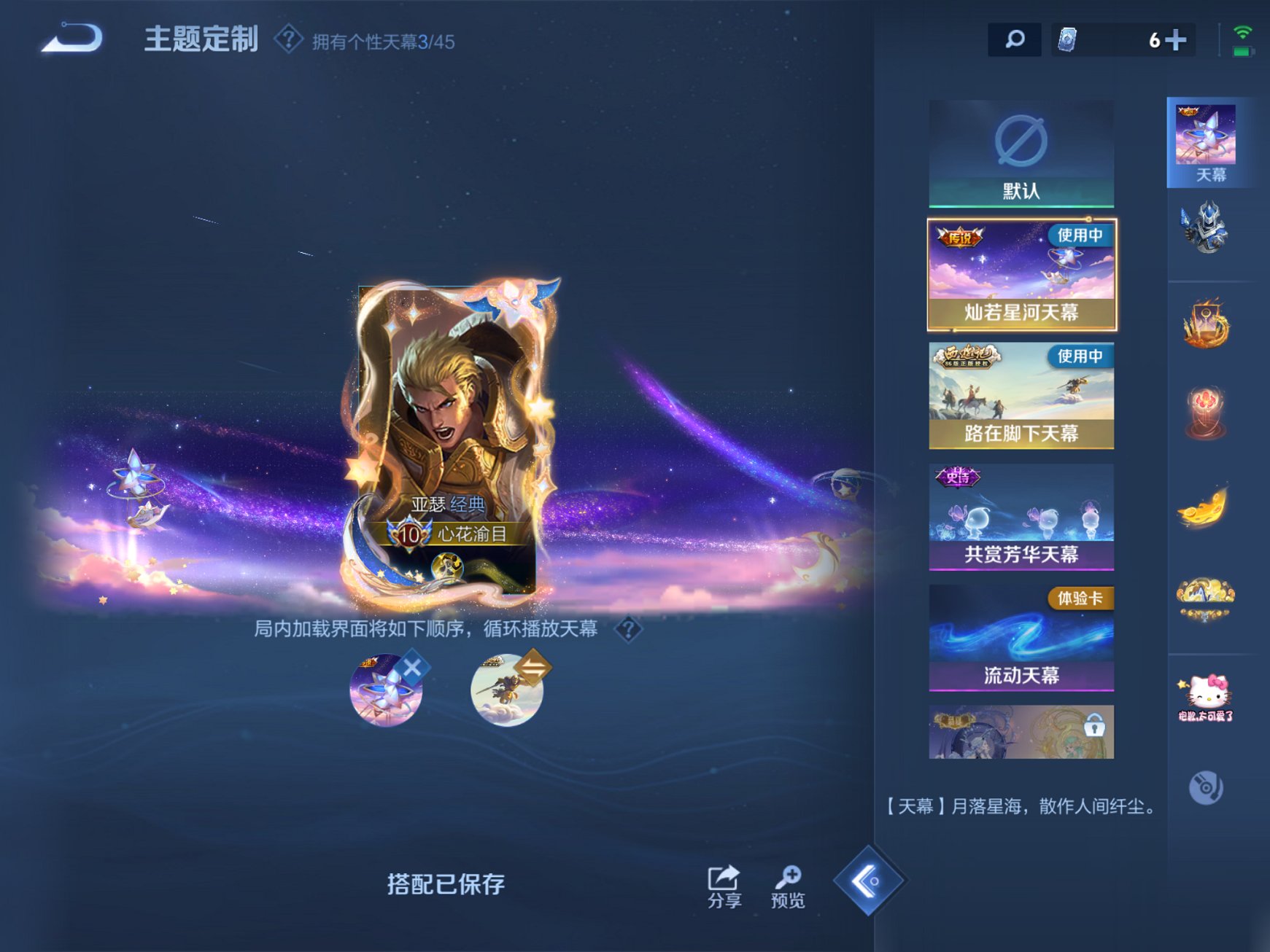 WZCMW3258989王者荣耀账号详情图17 WZCMW3258989王者荣耀账号详情图17