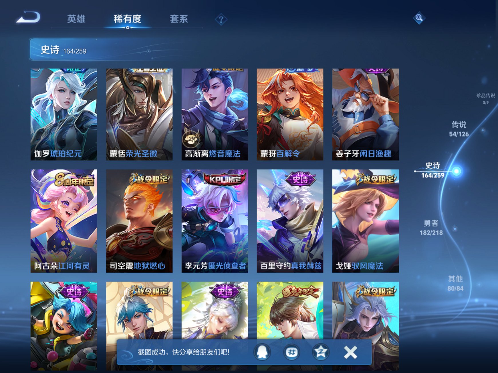 WZCMW3258989王者荣耀账号详情图19 WZCMW3258989王者荣耀账号详情图19