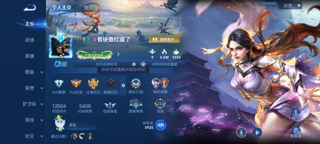 王者荣耀账号安卓QQ123英雄-233皮肤-【至尊宝233皮肤4传说1星元秒换绑不用等 】安卓QQ-123英雄-233皮