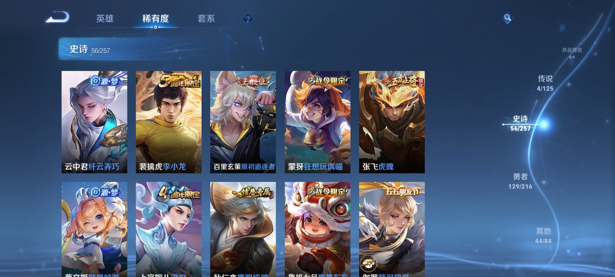WZCMW3242804王者荣耀账号详情图7 WZCMW3242804王者荣耀账号详情图7
