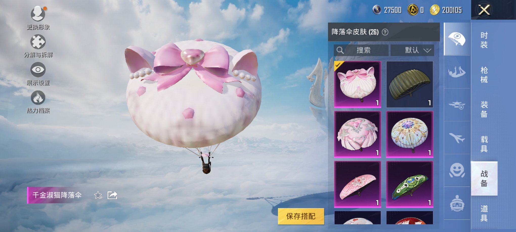 HPCMW3310683和平精英账号详情图3