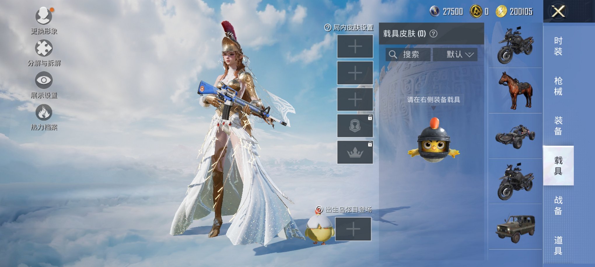 HPCMW3310683和平精英账号详情图5