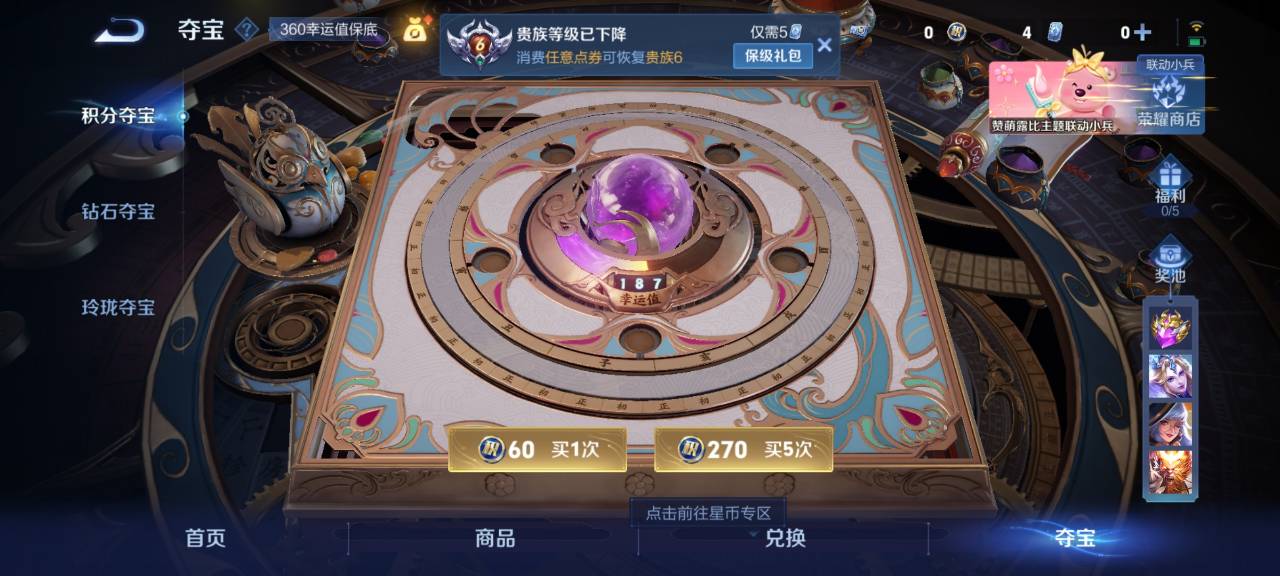 WZCMW3242804王者荣耀账号详情图11 WZCMW3242804王者荣耀账号详情图11