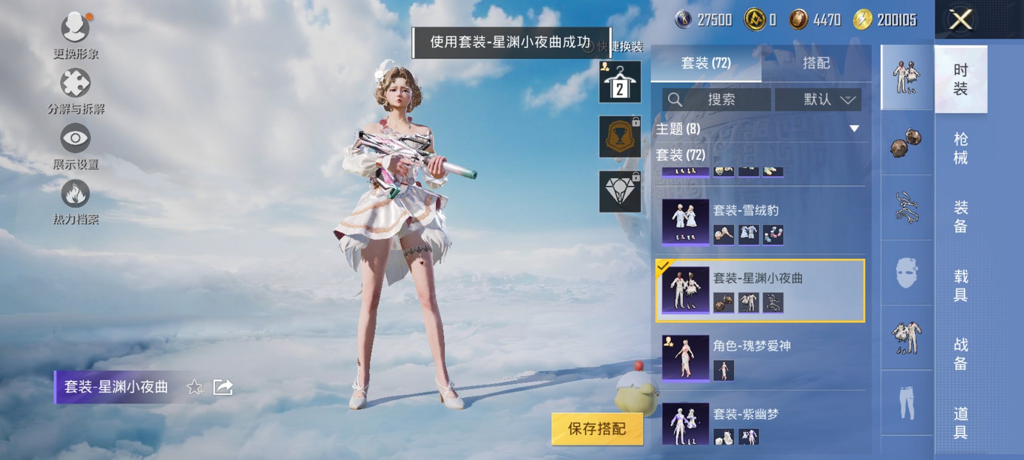 HPCMW3310683和平精英账号详情图7