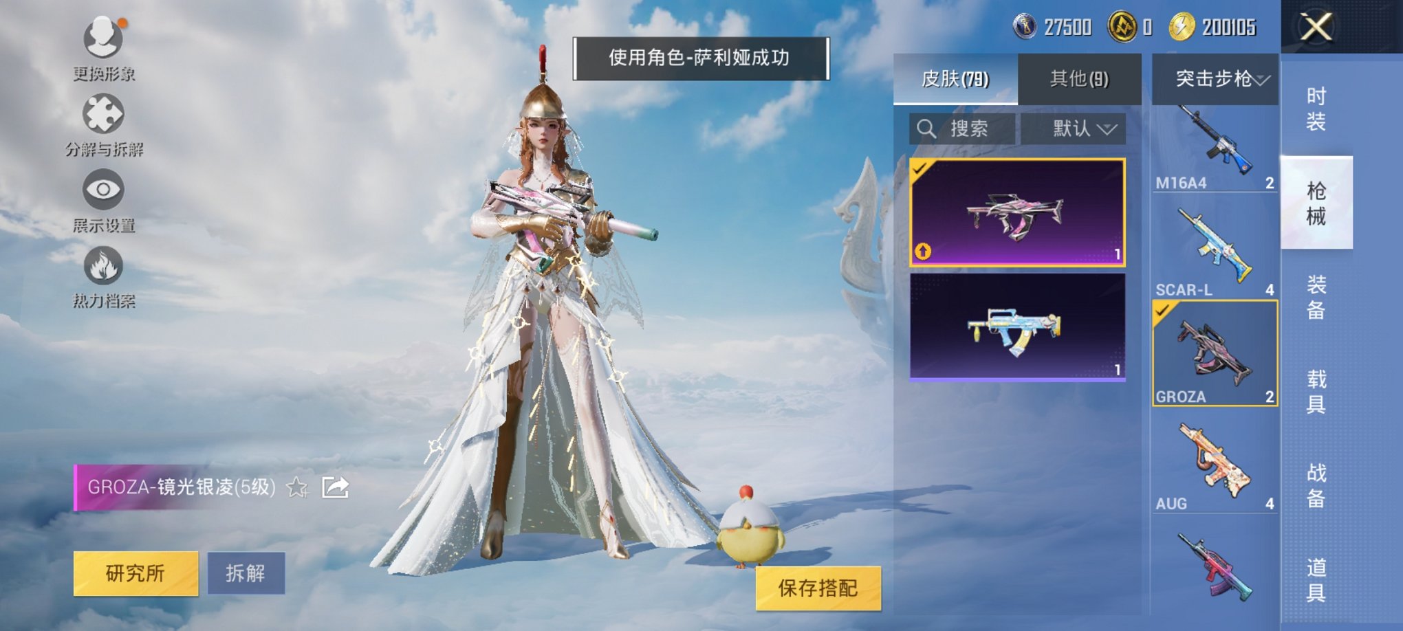 HPCMW3310683和平精英账号详情图8