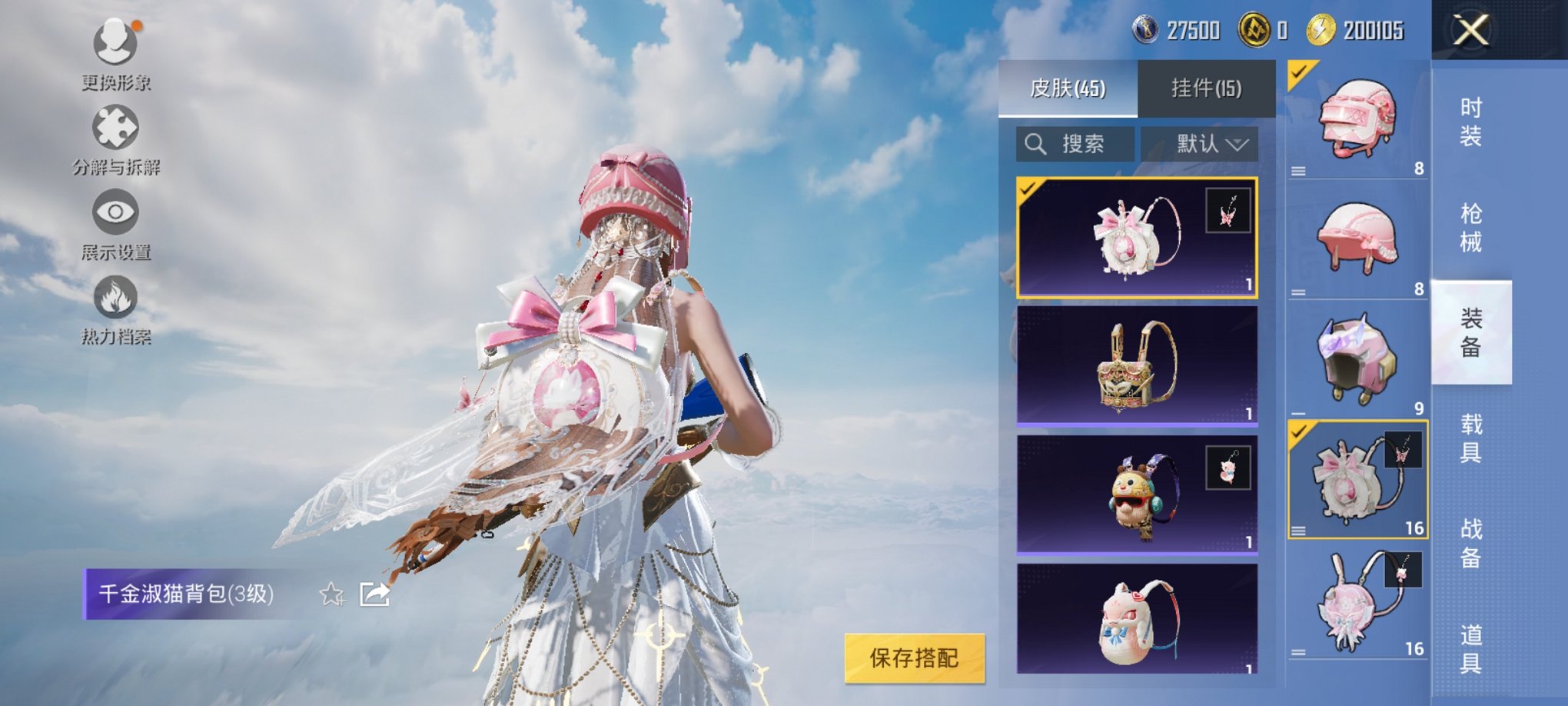 HPCMW3310683和平精英账号详情图9