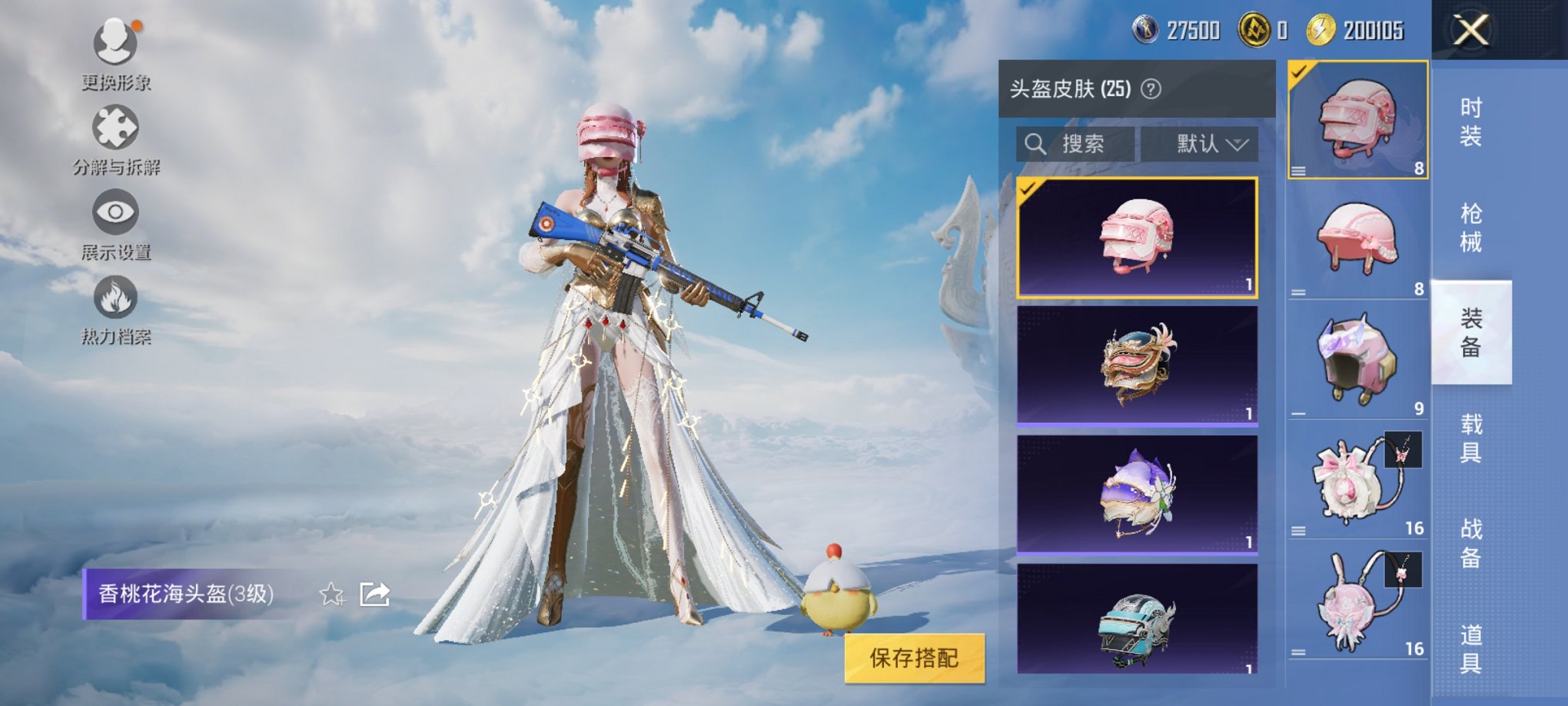 HPCMW3310683和平精英账号详情图10