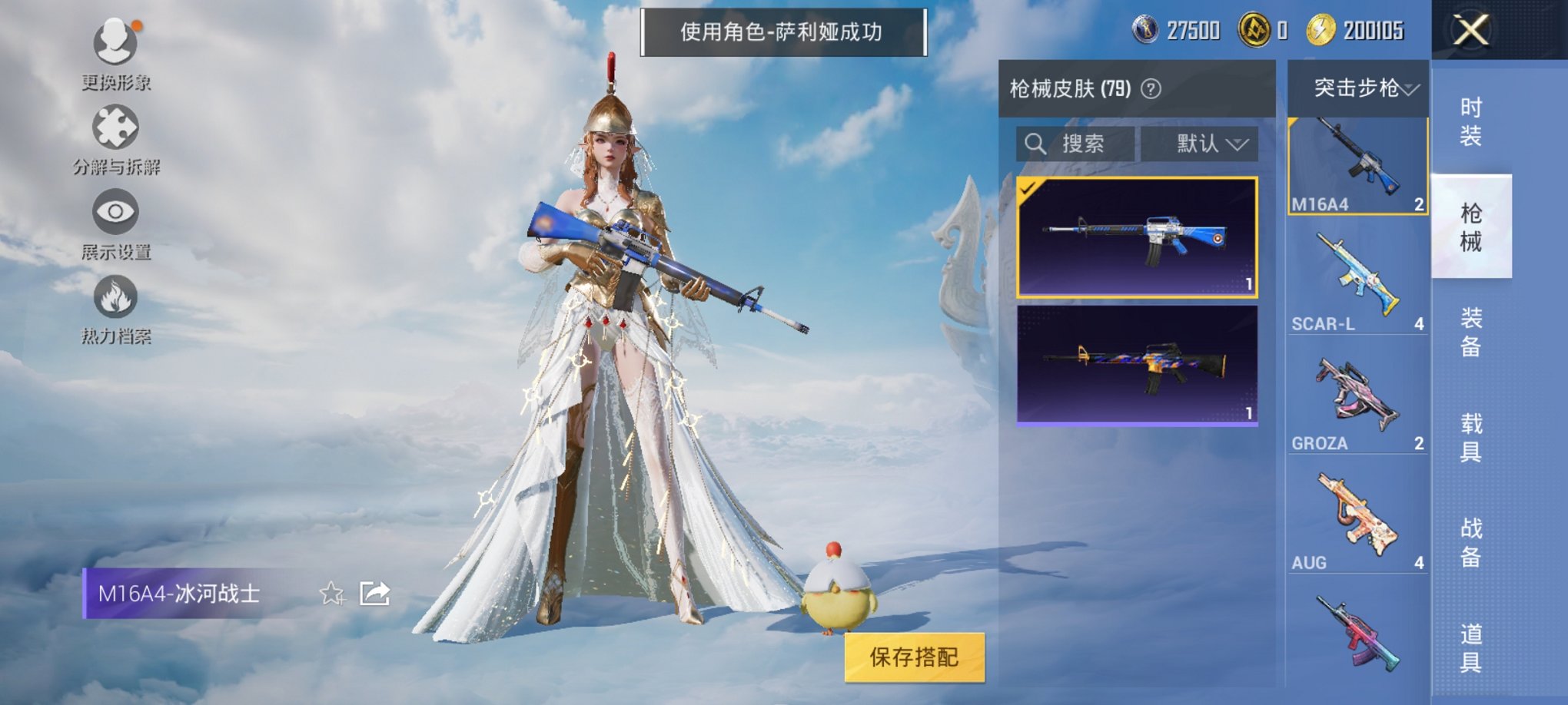 HPCMW3310683和平精英账号详情图11