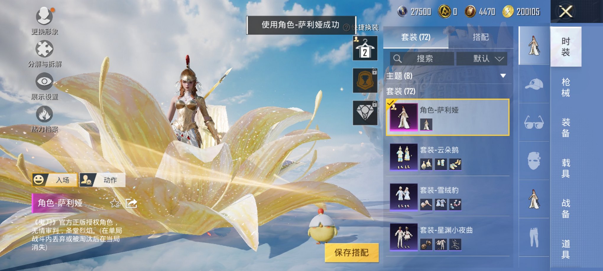 HPCMW3310683和平精英账号详情图12