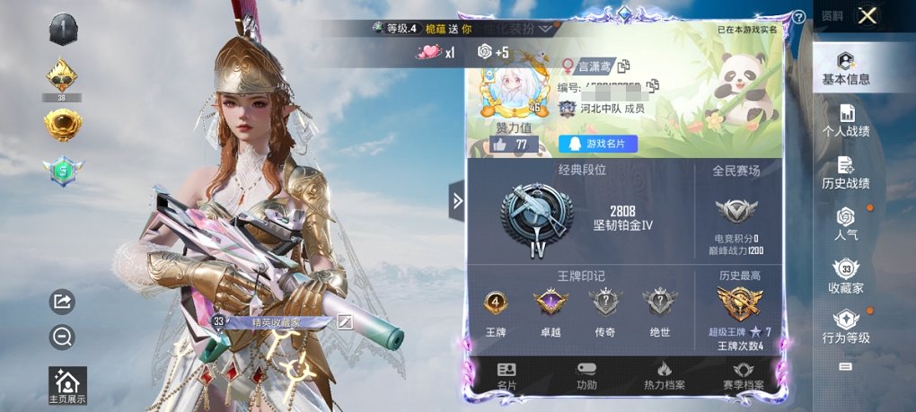 HPCMW3310683和平精英账号详情图14