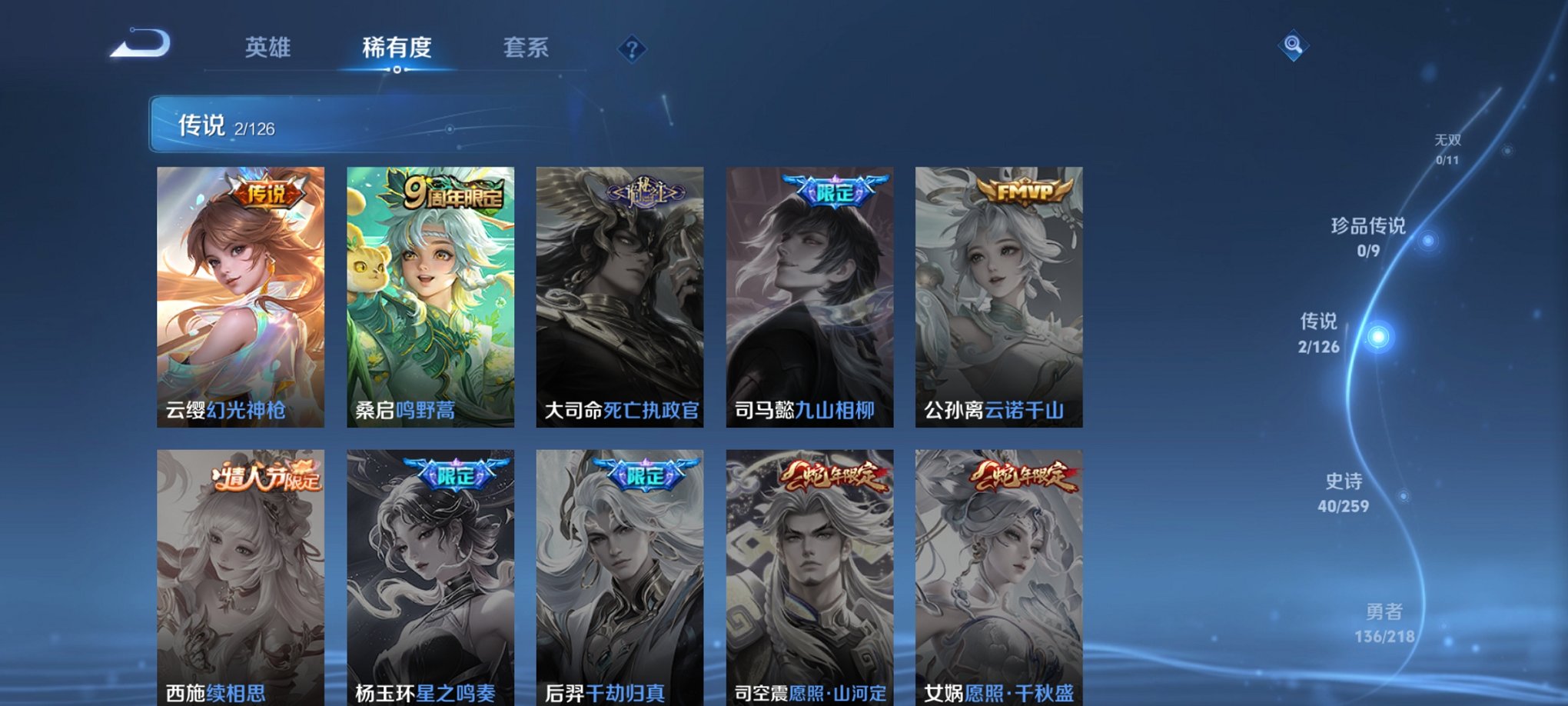 WZCMW3242820王者荣耀账号详情图4 WZCMW3242820王者荣耀账号详情图4
