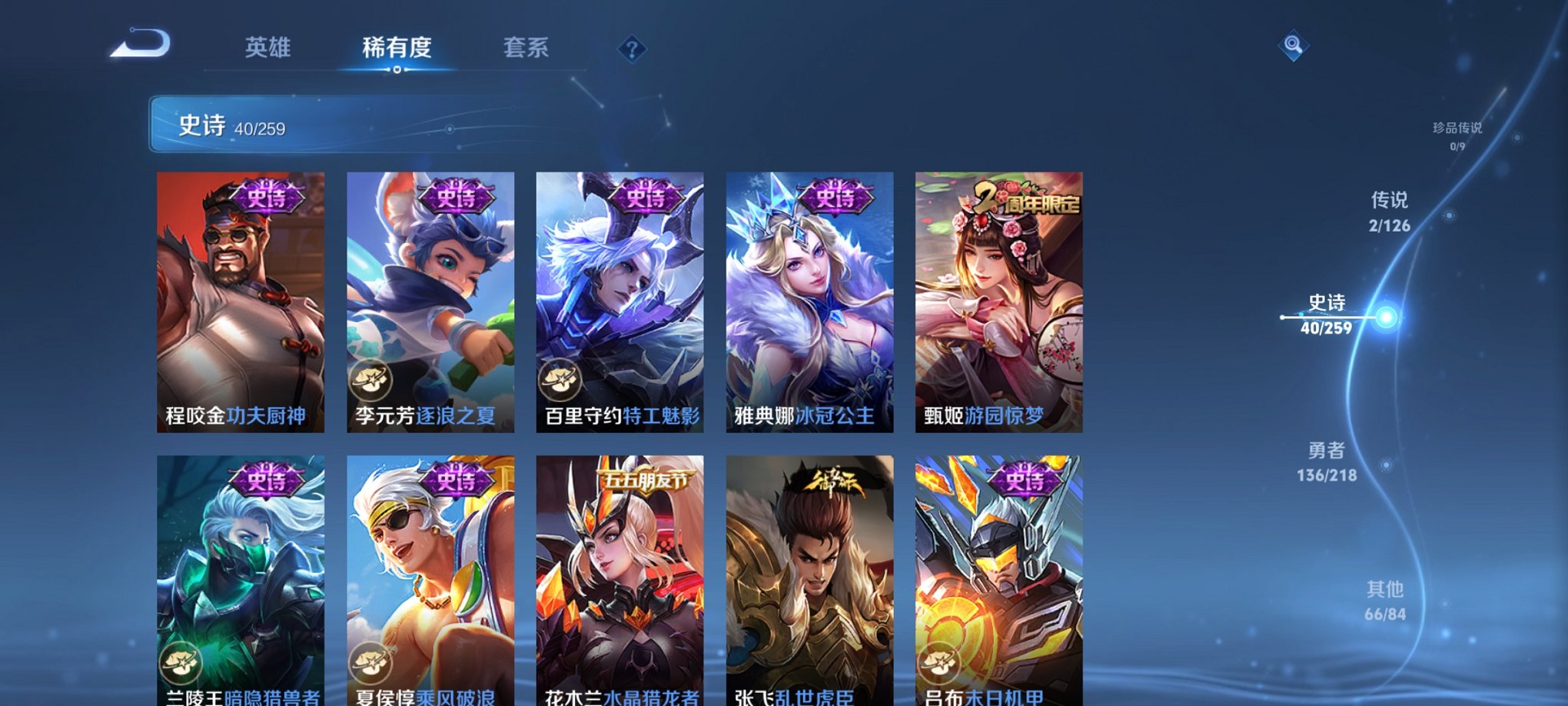 WZCMW3242820王者荣耀账号详情图5 WZCMW3242820王者荣耀账号详情图5