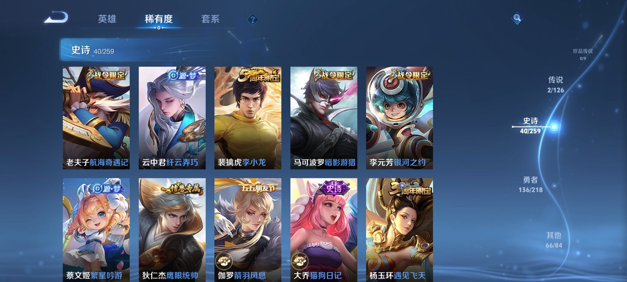 WZCMW3242820王者荣耀账号详情图7 WZCMW3242820王者荣耀账号详情图7