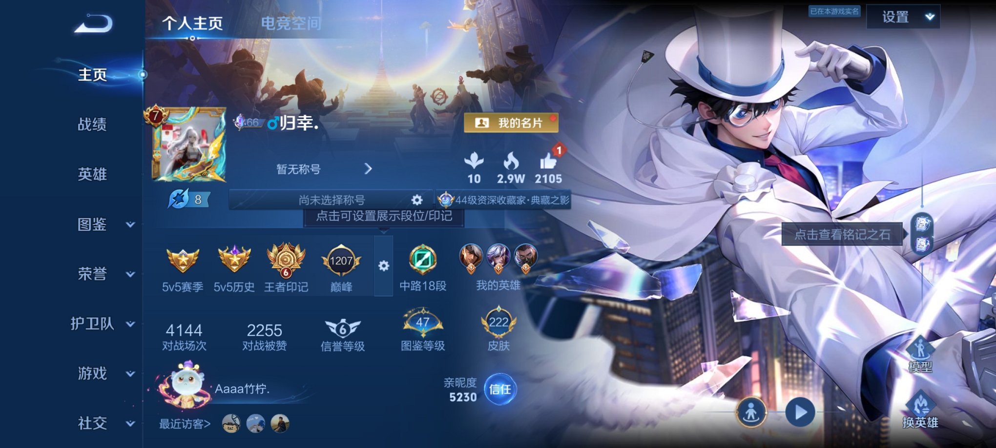 王者荣耀账号安卓QQ123英雄-222皮肤-可二次【1珍品基德222皮肤1水晶5传说 秒换绑不用等】安卓QQ-123英雄