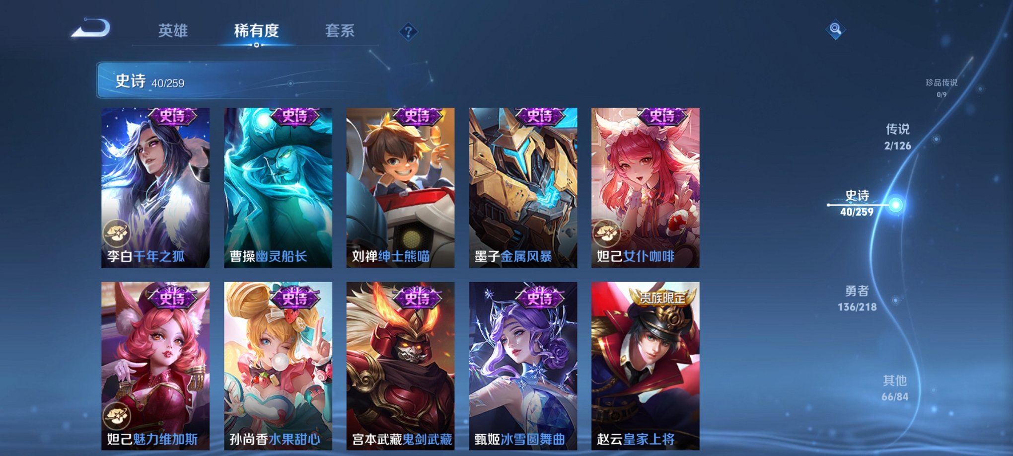 WZCMW3242820王者荣耀账号详情图8 WZCMW3242820王者荣耀账号详情图8