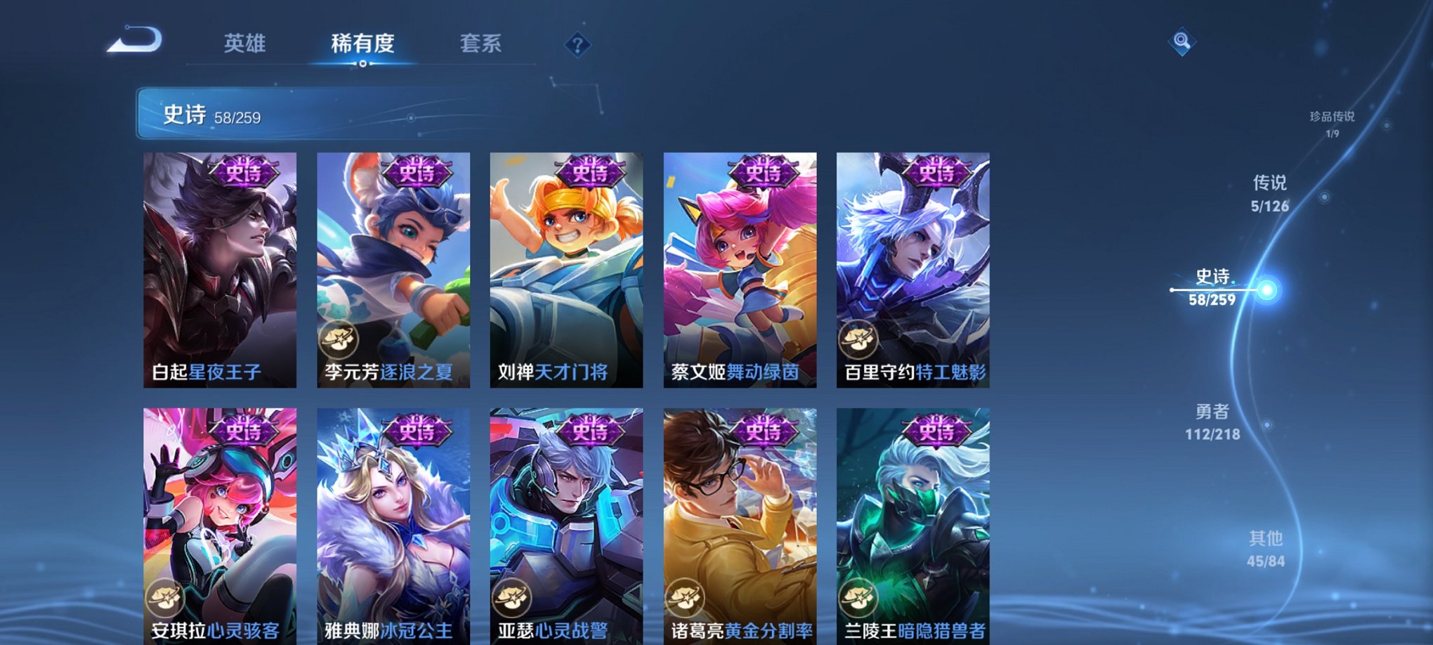 WZCMW3242801王者荣耀账号详情图3