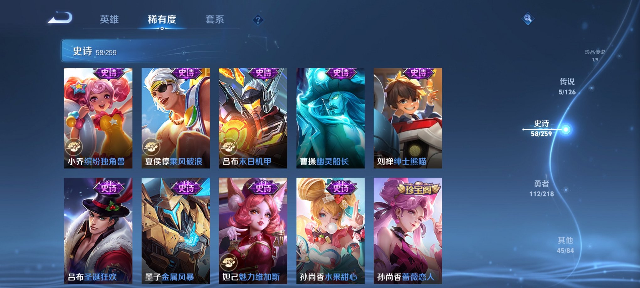 WZCMW3242801王者荣耀账号详情图5