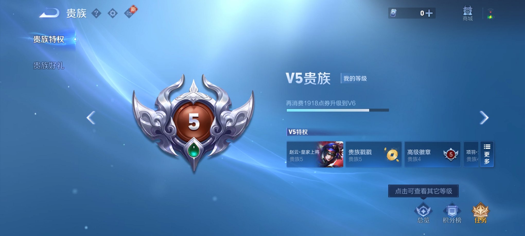 WZCMW3242820王者荣耀账号详情图11 WZCMW3242820王者荣耀账号详情图11