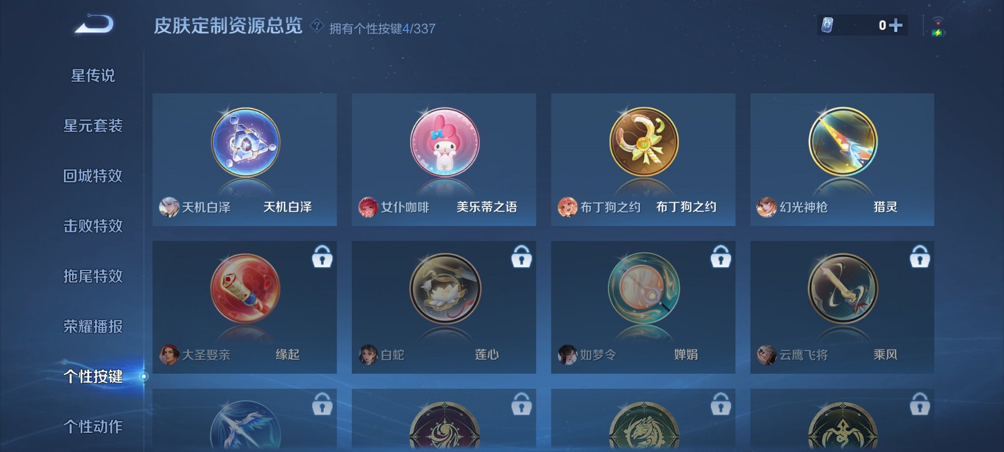 WZCMW3242820王者荣耀账号详情图13 WZCMW3242820王者荣耀账号详情图13