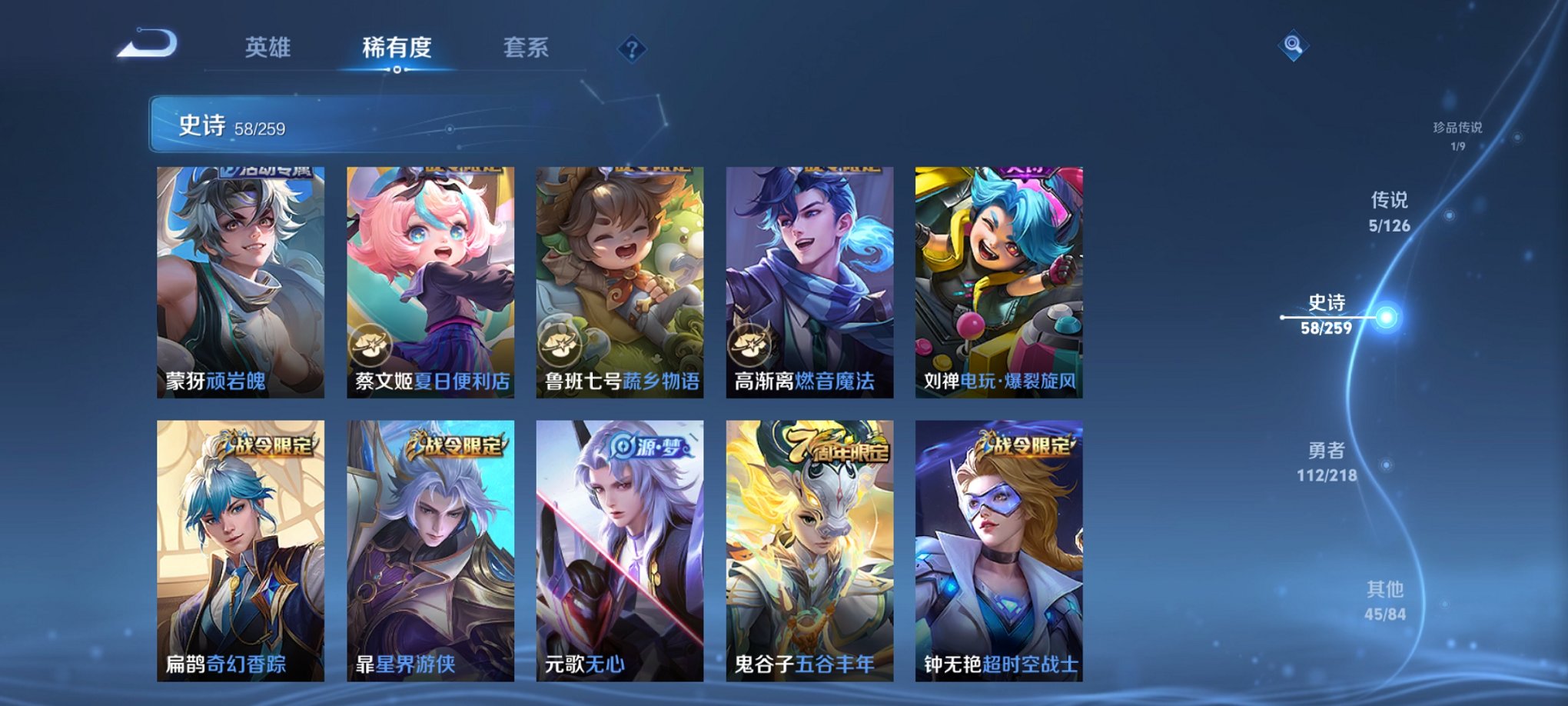 WZCMW3242801王者荣耀账号详情图7