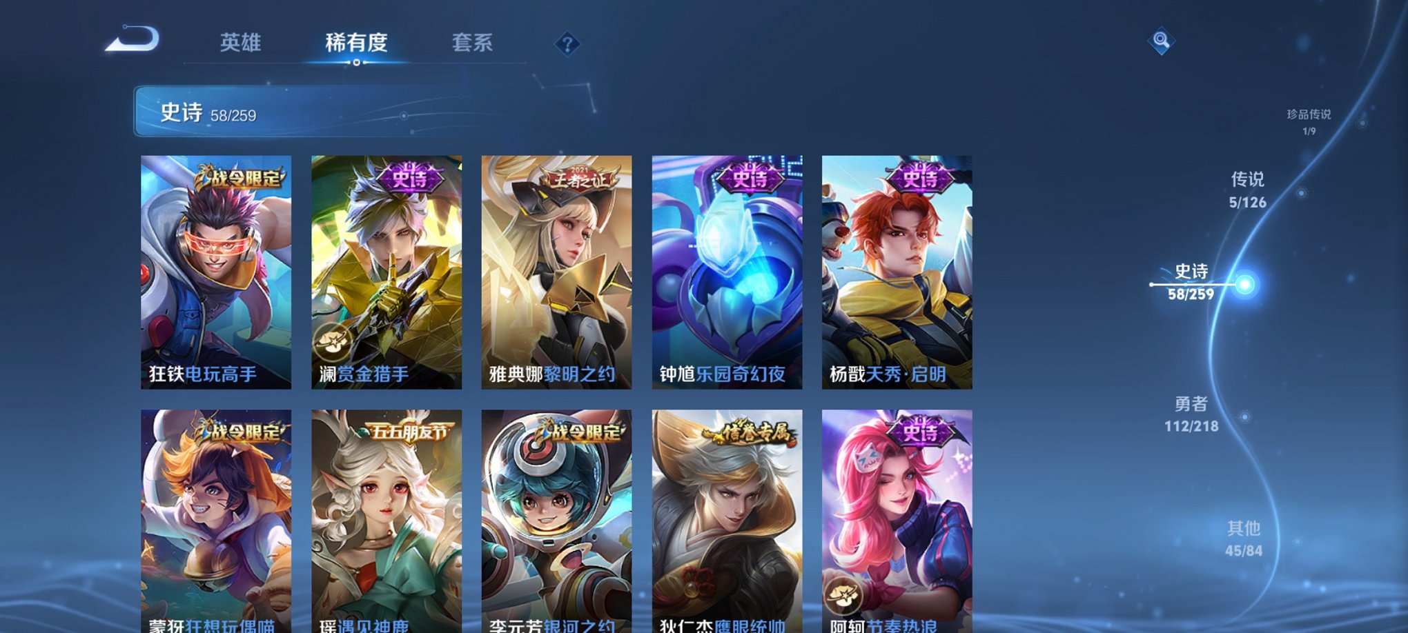 WZCMW3242801王者荣耀账号详情图8