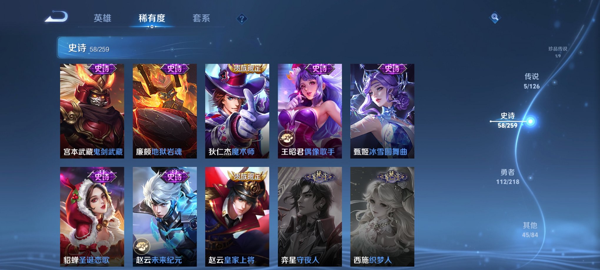 WZCMW3242801王者荣耀账号详情图10