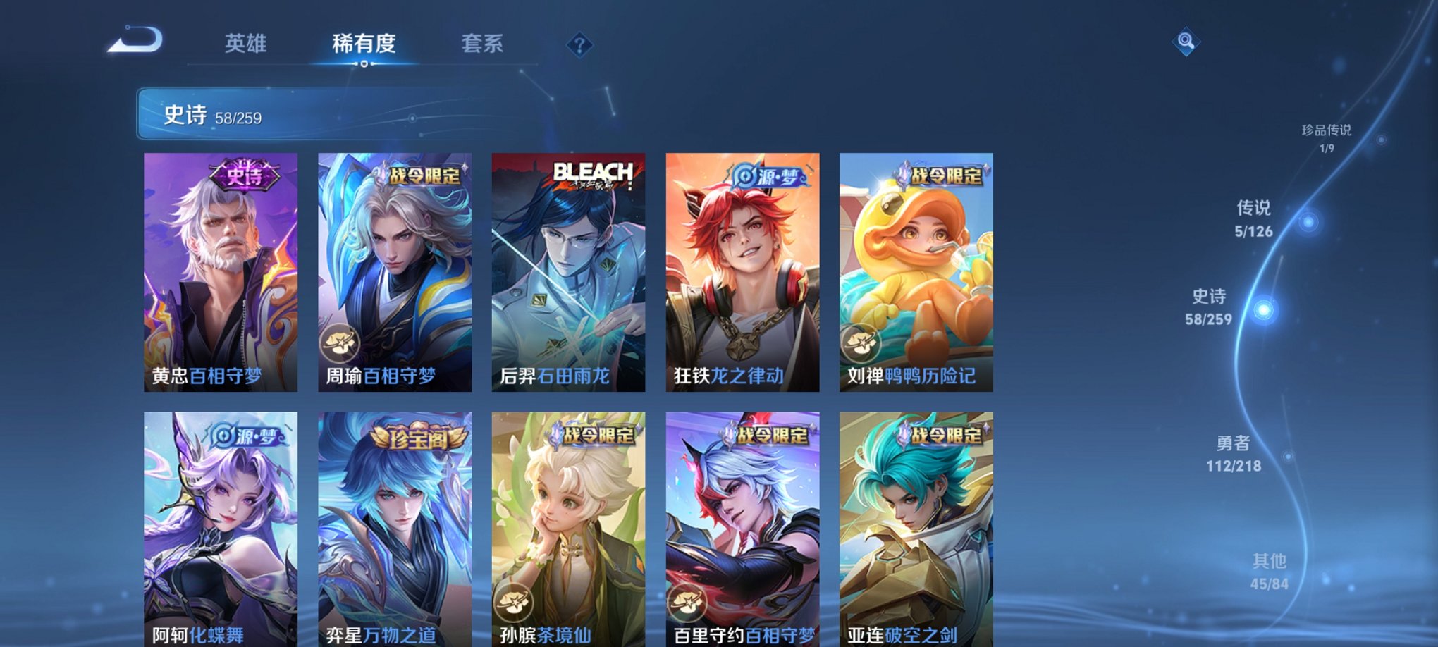 WZCMW3242801王者荣耀账号详情图12