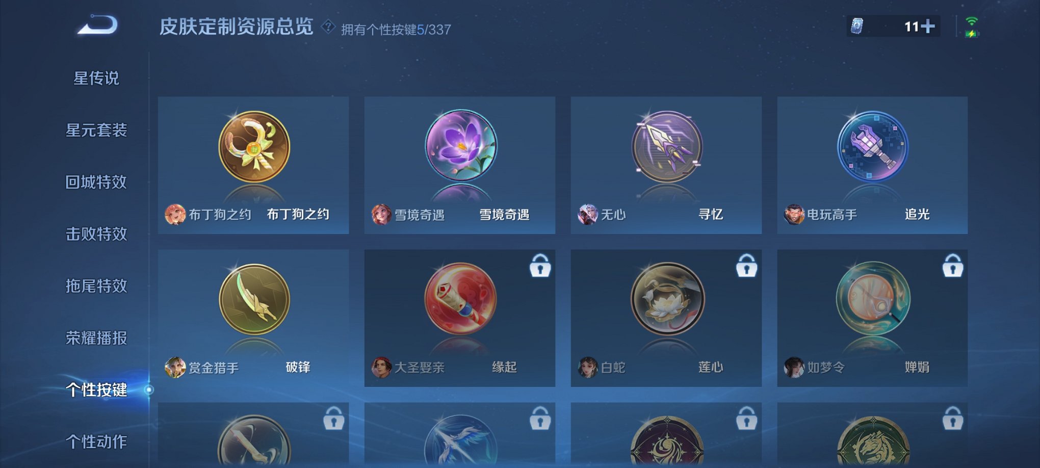 WZCMW3242801王者荣耀账号详情图14