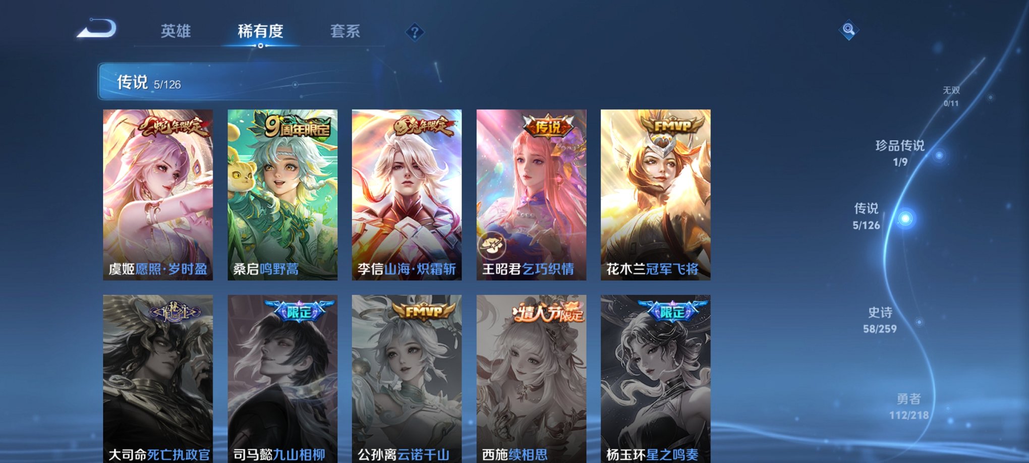 WZCMW3242801王者荣耀账号详情图15