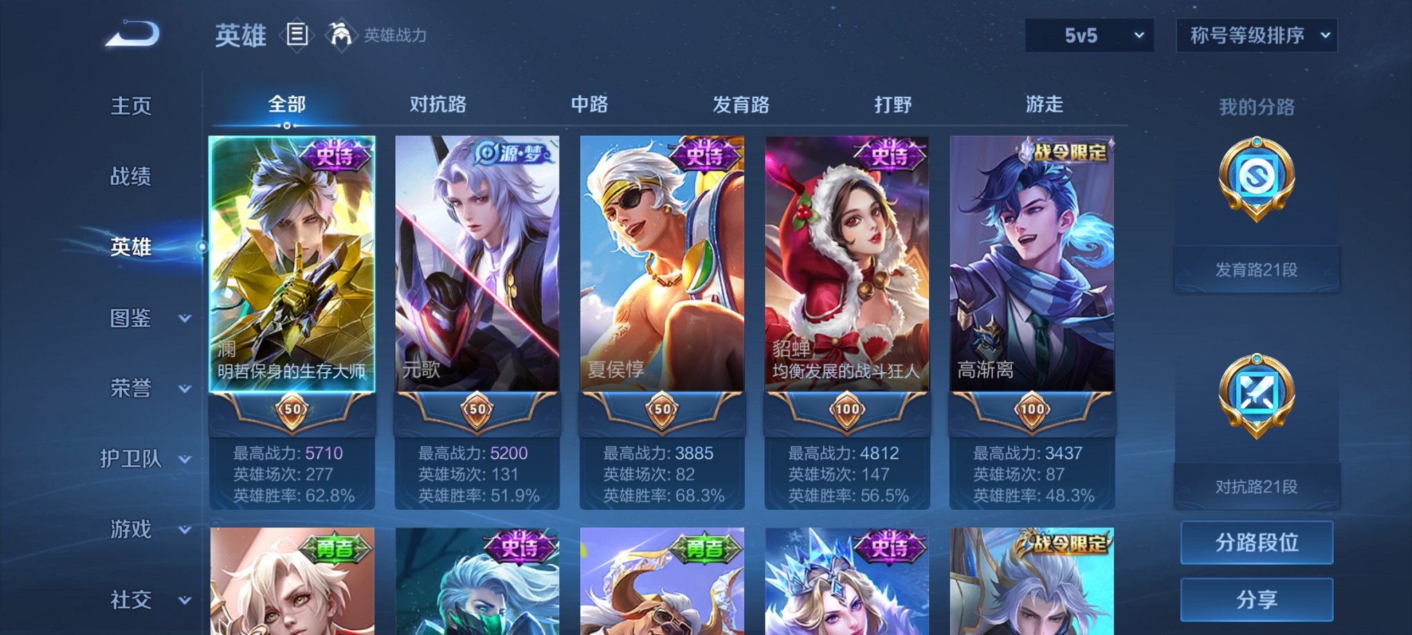 WZCMW3242801王者荣耀账号详情图16