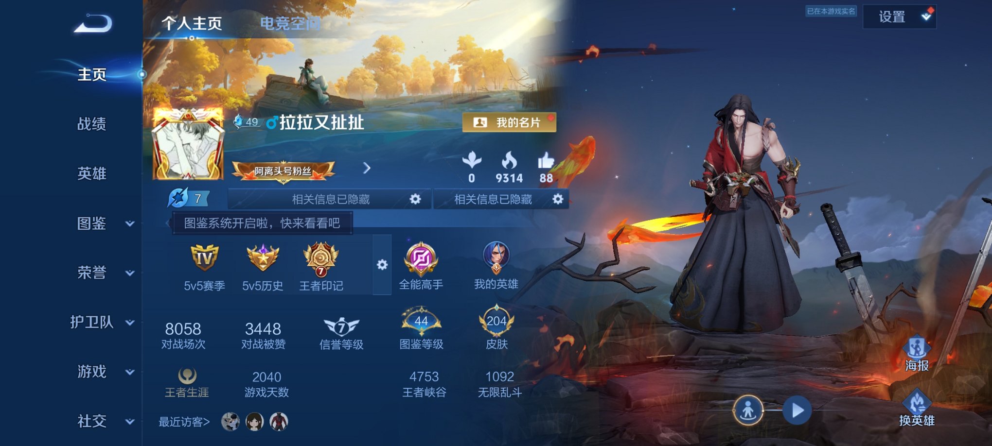 王者荣耀账号安卓QQ124英雄-204皮肤-可二次【204皮肤7传说一念神魔 秒换绑不用等】安卓QQ-124英雄-204