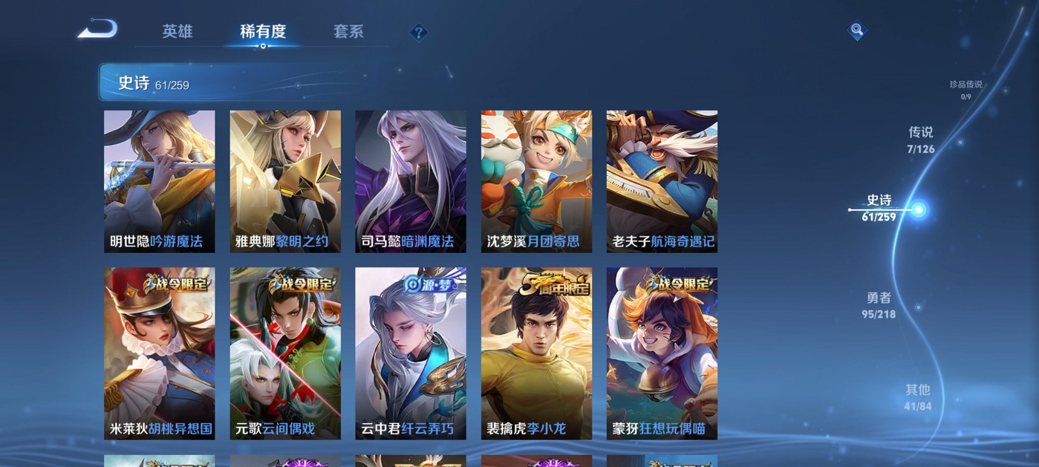 WZCMW3256198王者荣耀账号详情图4 WZCMW3256198王者荣耀账号详情图4