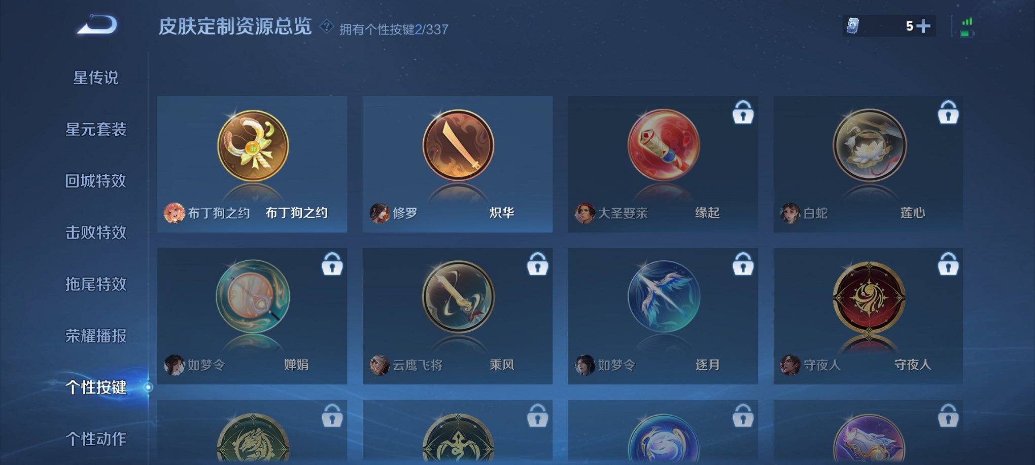 WZCMW3256198王者荣耀账号详情图5 WZCMW3256198王者荣耀账号详情图5