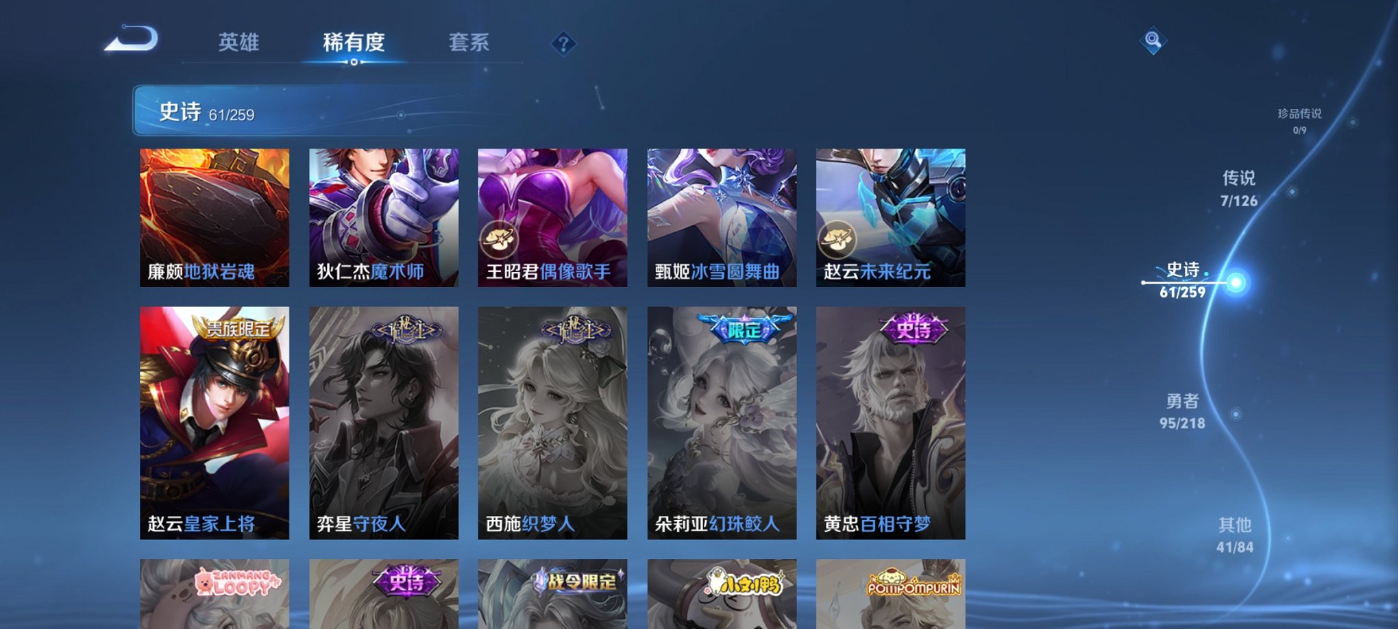 WZCMW3256198王者荣耀账号详情图8 WZCMW3256198王者荣耀账号详情图8