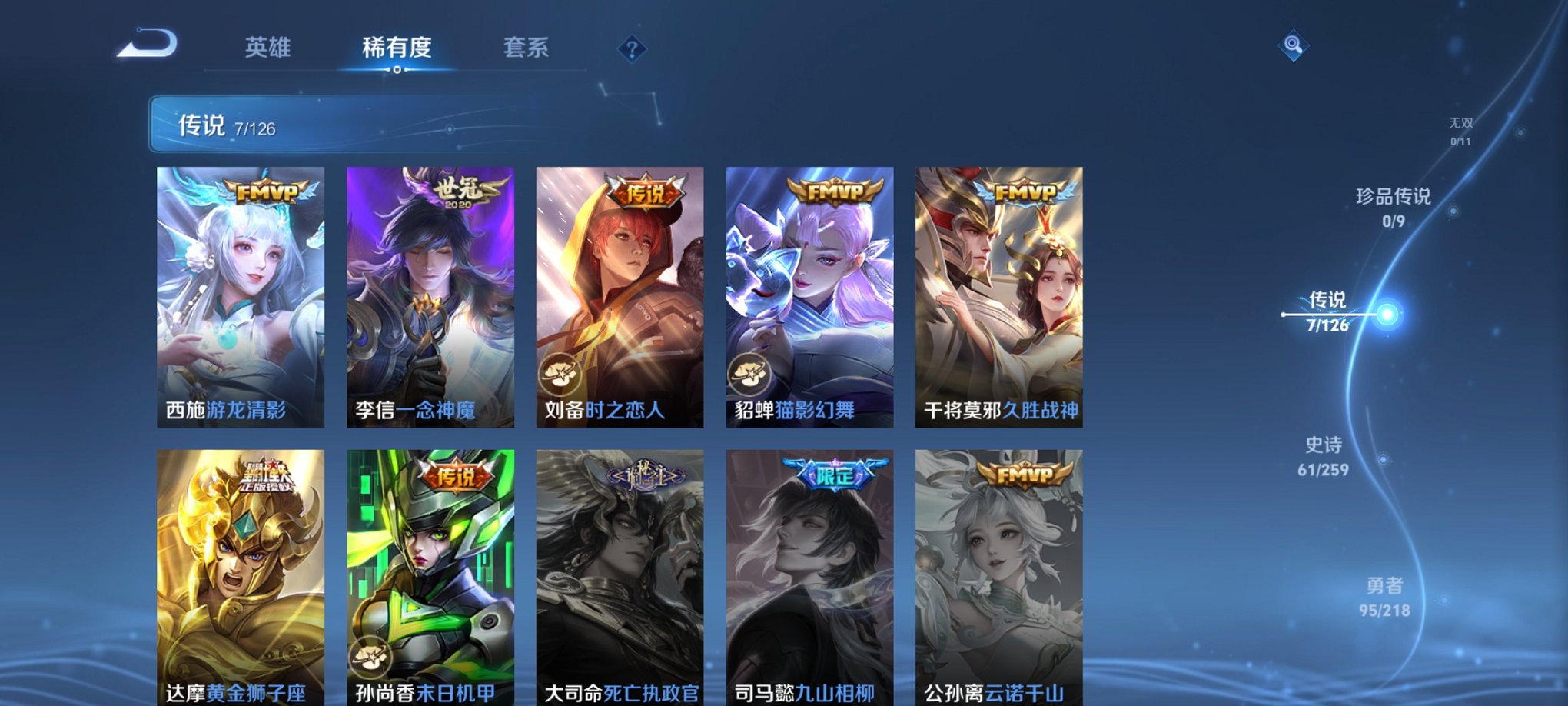 WZCMW3256198王者荣耀账号详情图9 WZCMW3256198王者荣耀账号详情图9