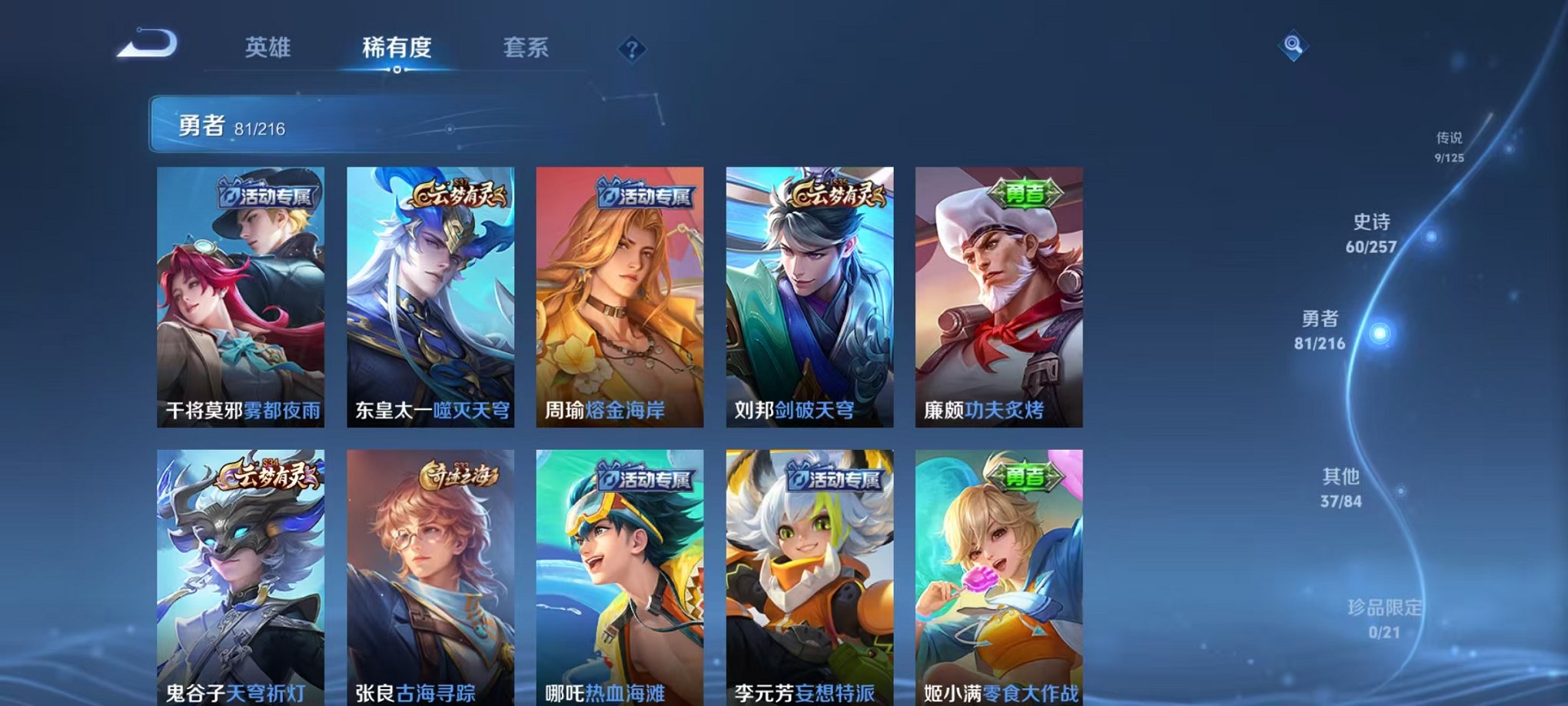 WZCMW3256130王者荣耀账号详情图2 WZCMW3256130王者荣耀账号详情图2