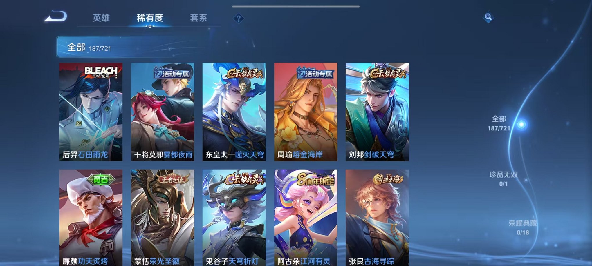 WZCMW3256130王者荣耀账号详情图4 WZCMW3256130王者荣耀账号详情图4